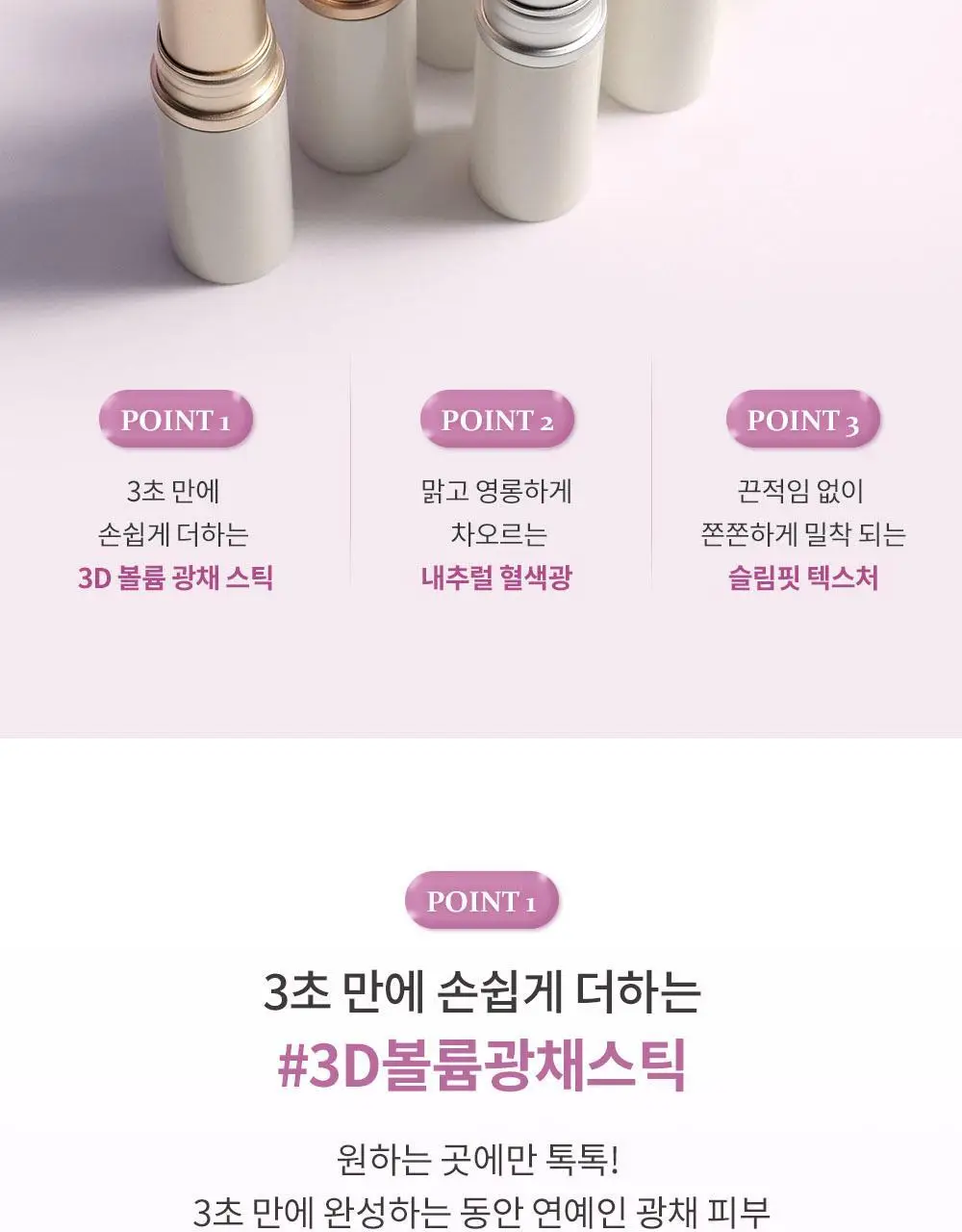 [신규컬러/오드스프링에디션] 힌스 트루 디멘션 래디언스 밤 8 Colors 한정 기획 (+헤어스크런치증정) 상세페이지 16